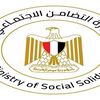 وزارة التضامن الاجتماعي 