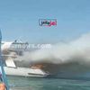 الحريق  