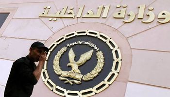 وزارة الداخلية 