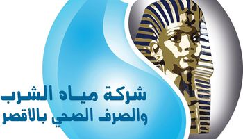 مياه الشرب