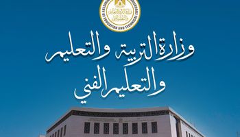 وزارة التربية والتعليم 