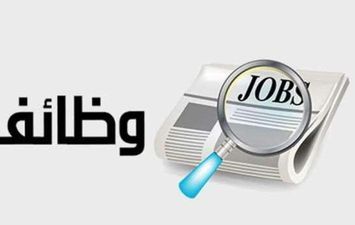 وظائف شركة مياه الشرب والصرف الصحي ببنى سويف 